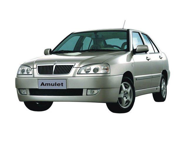 Amulet (A15)